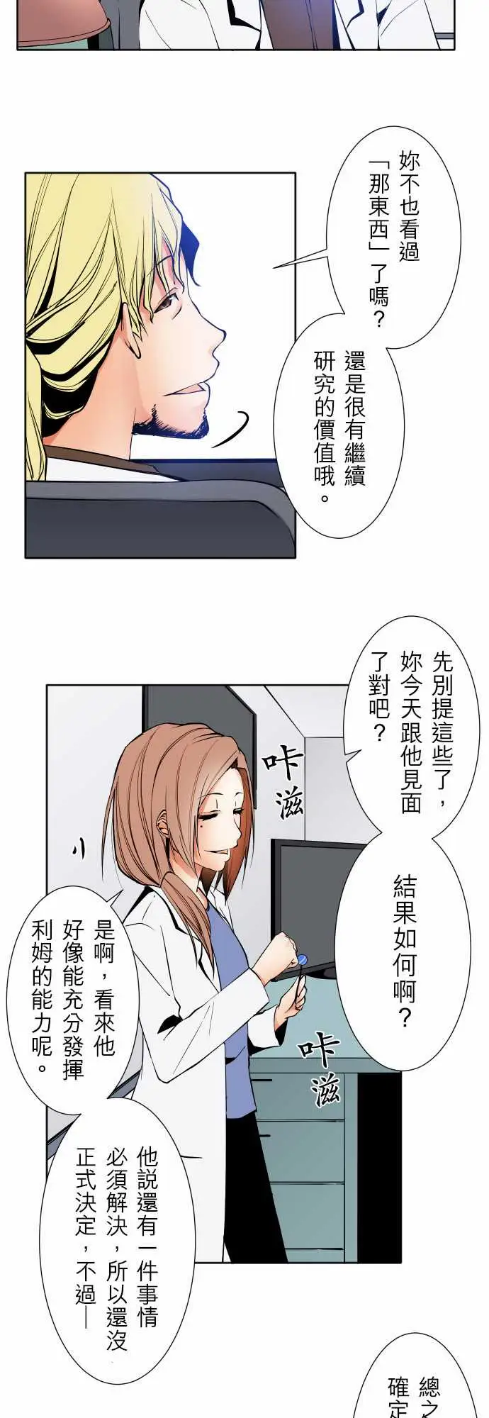可爱兵器No.75刀与盾