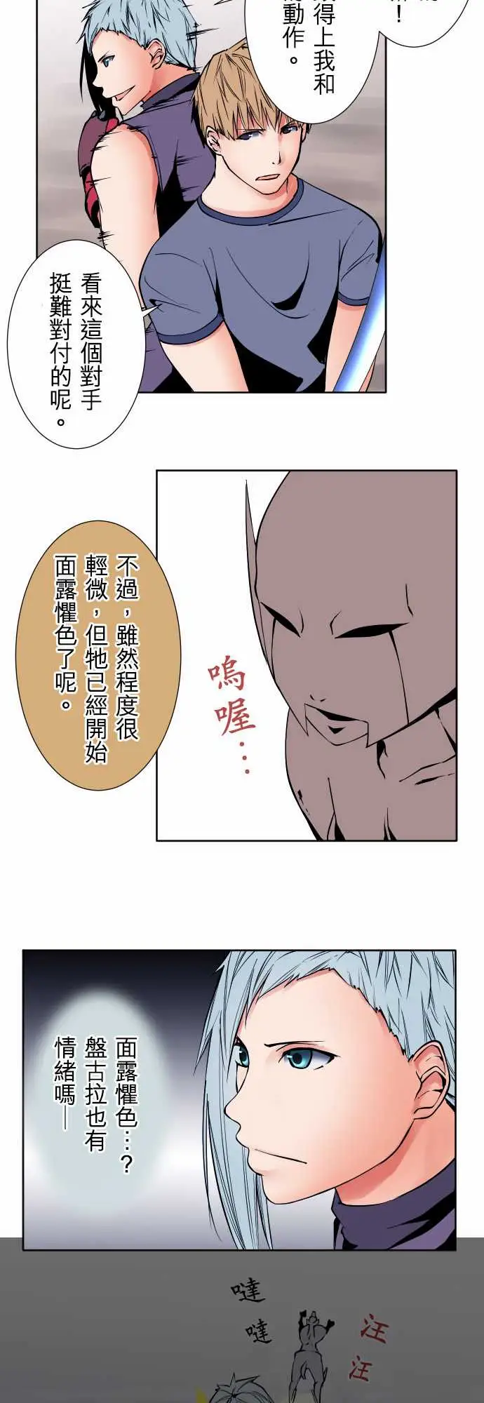 可爱兵器No.77情绪