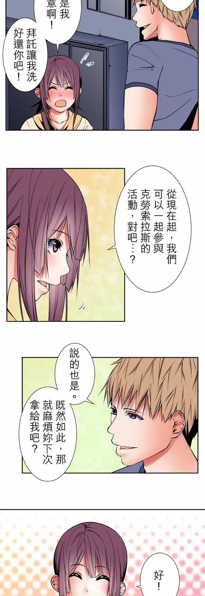 可爱兵器No.80进展？
