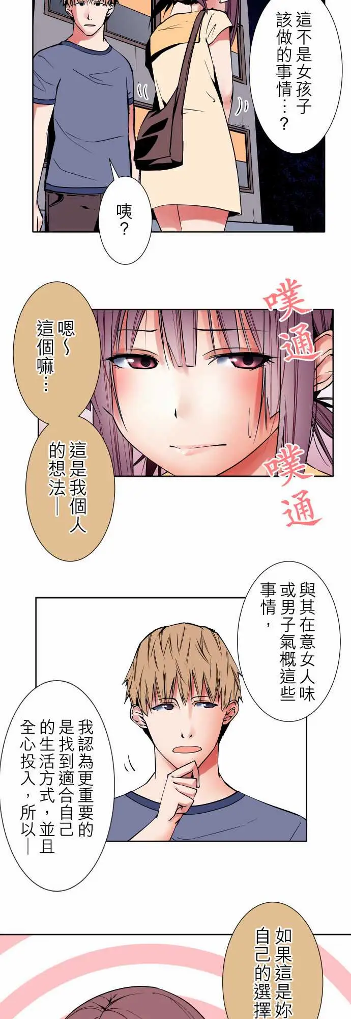 可爱兵器No.80进展？
