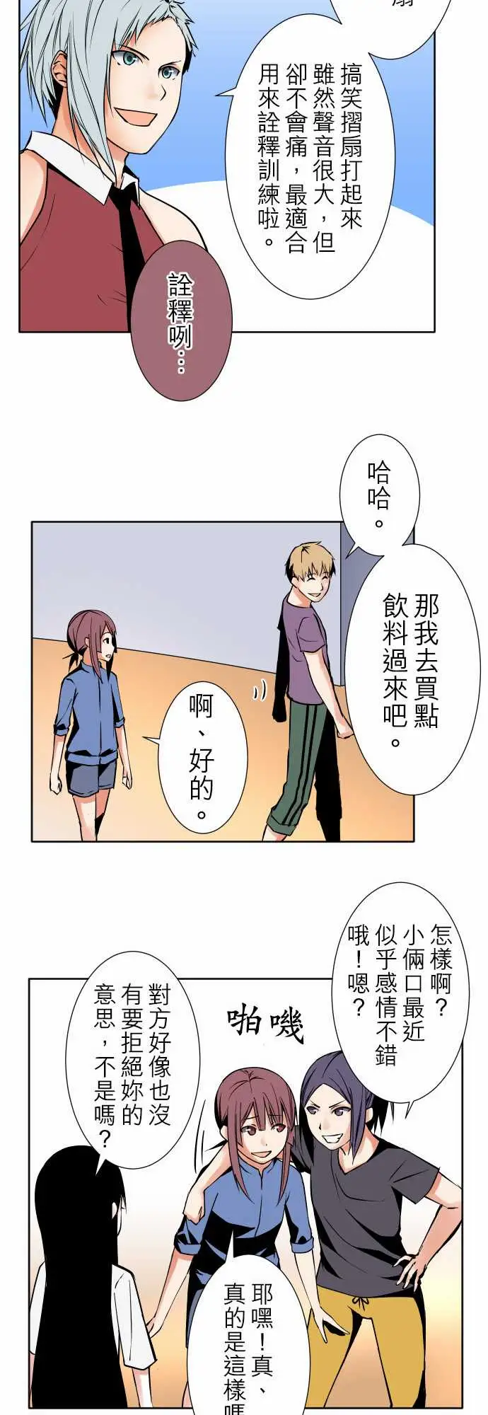 可爱兵器No.80进展？
