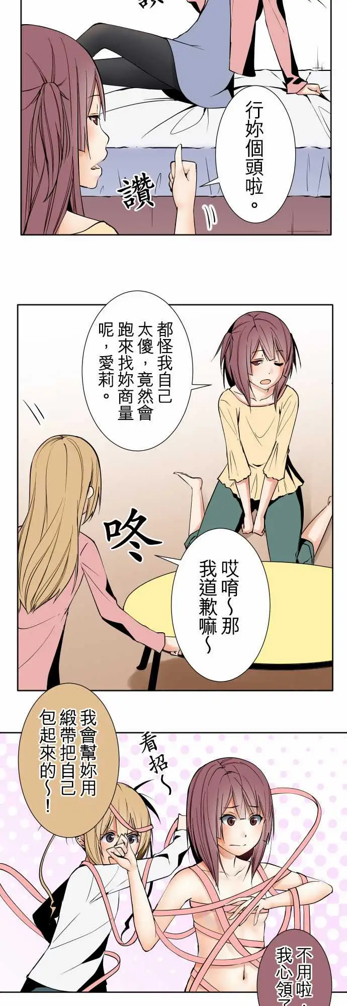 可爱兵器No.81sinkorswim?1