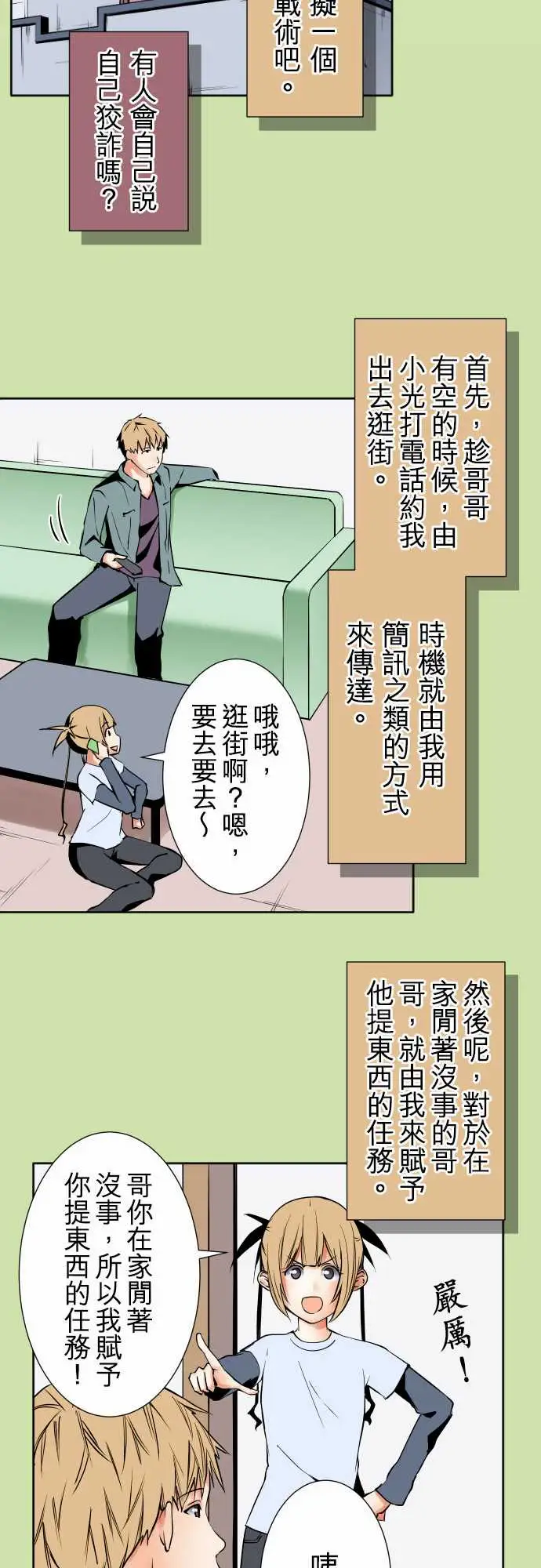 可爱兵器No.81sinkorswim?1