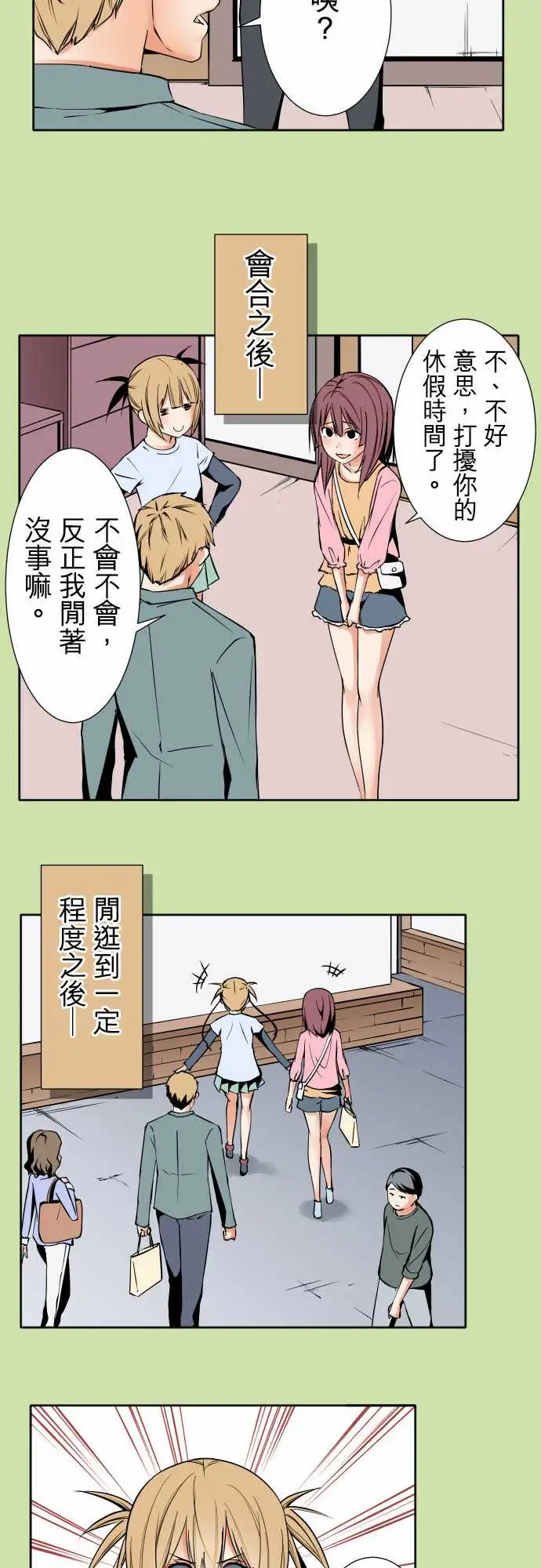 可爱兵器No.81sinkorswim?1