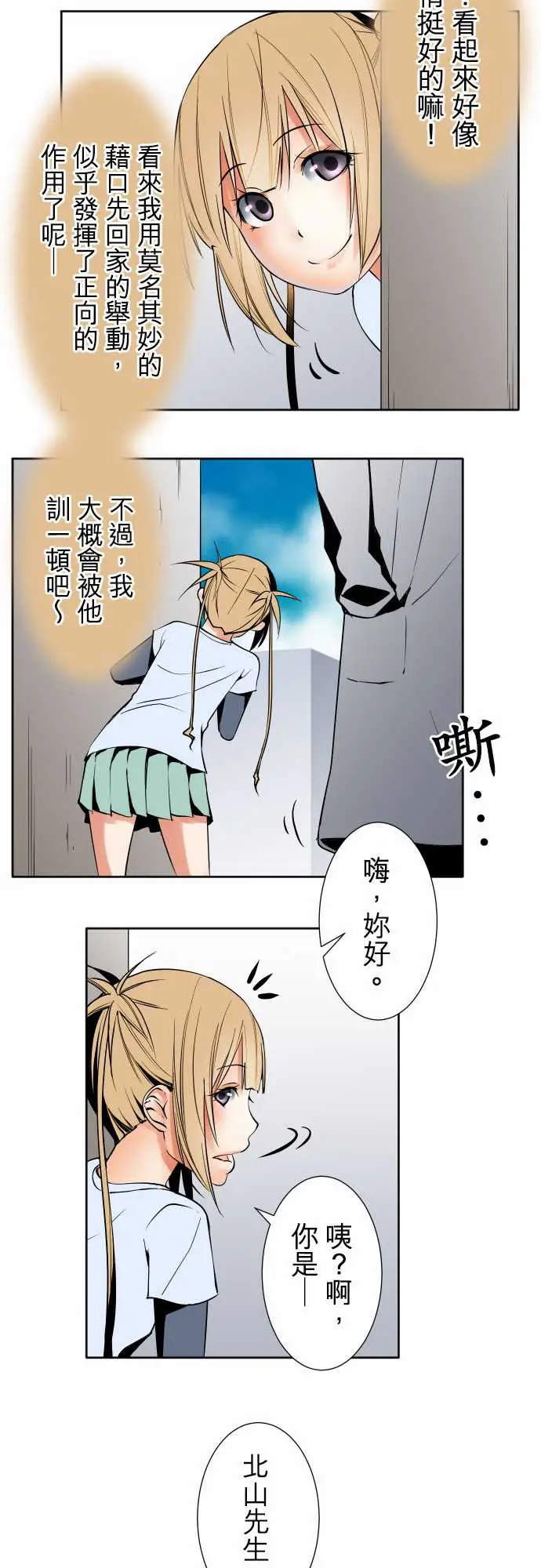 可爱兵器No.81sinkorswim?1