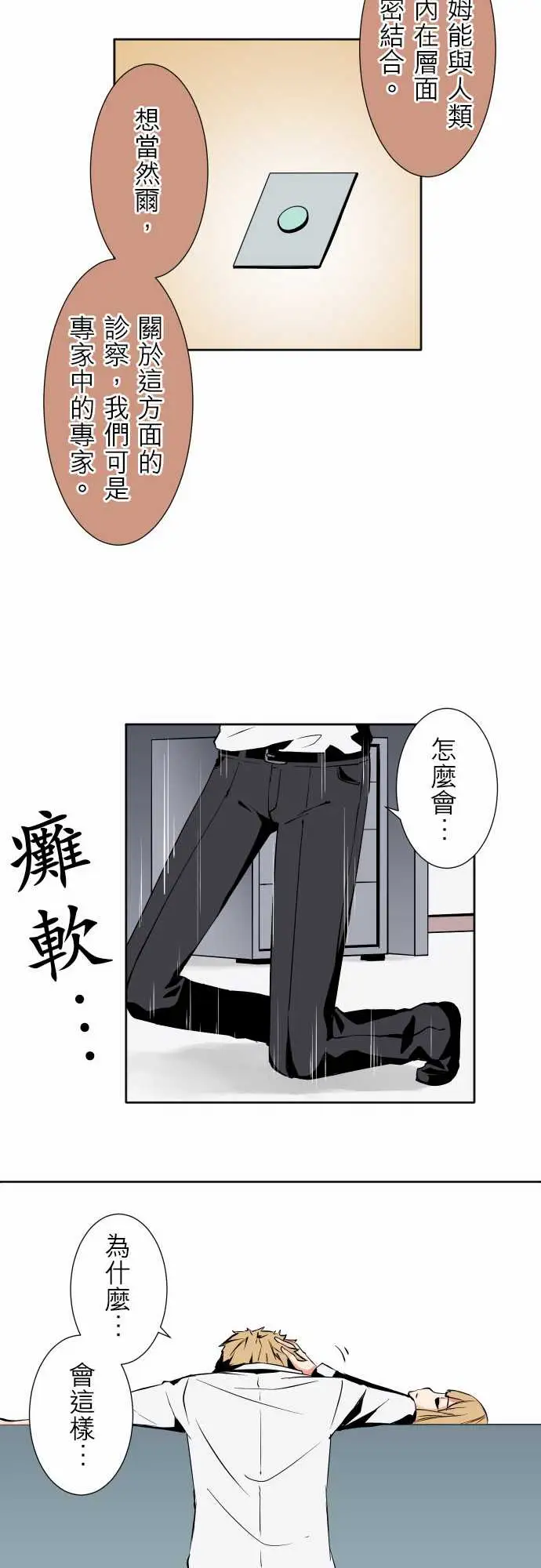 可爱兵器No.86sinkorswim?6