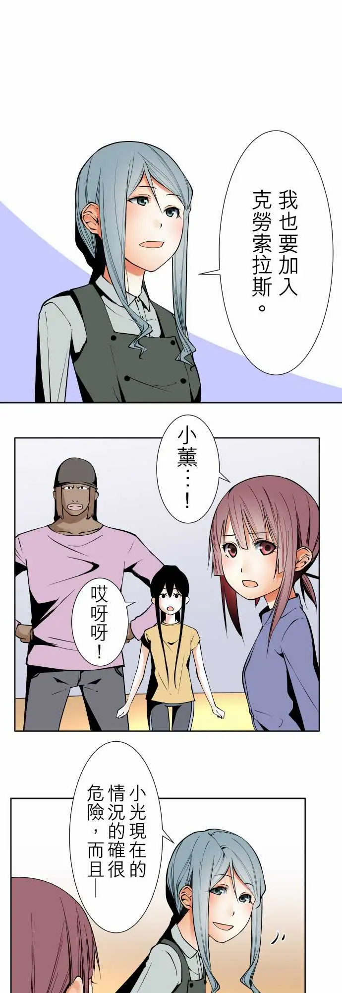 可爱兵器No.88接触