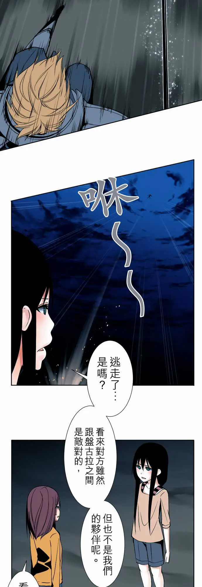可爱兵器No.88接触