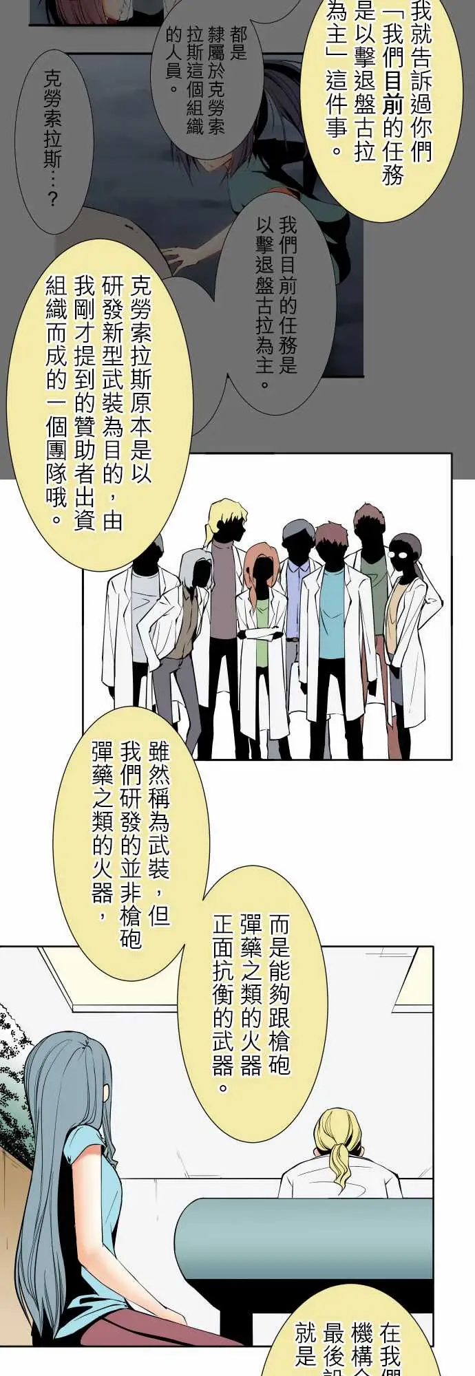 可爱兵器No.90成果