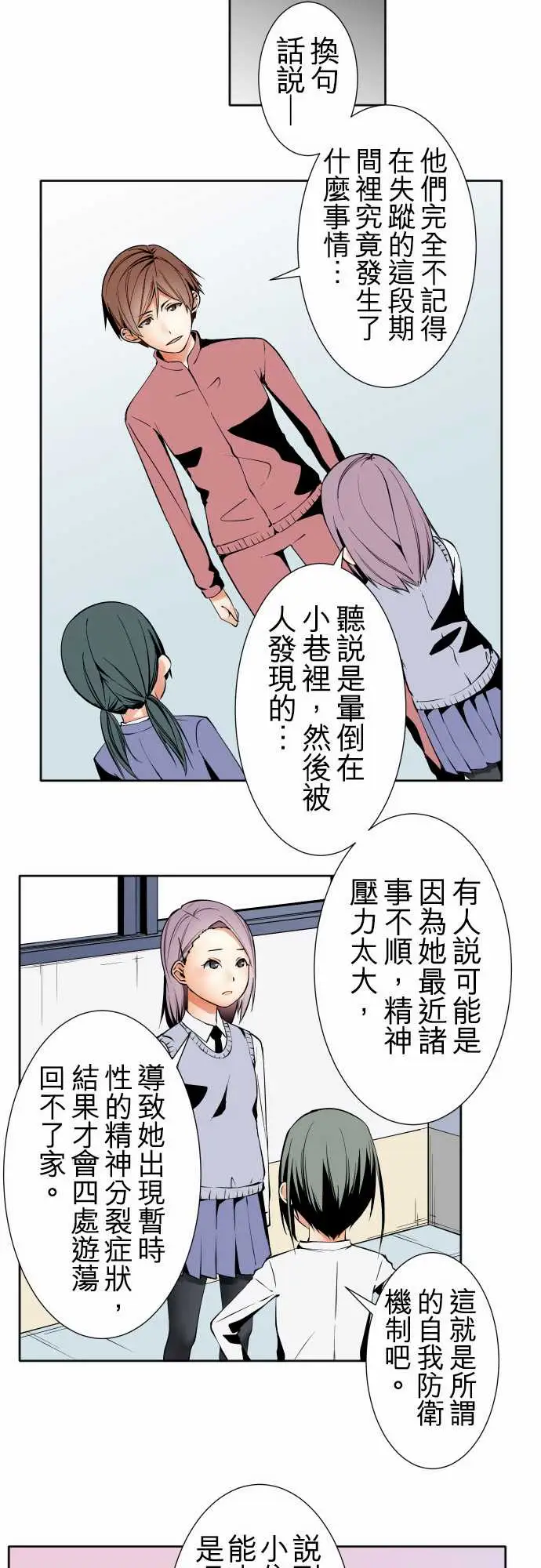 可爱兵器No.91生还者
