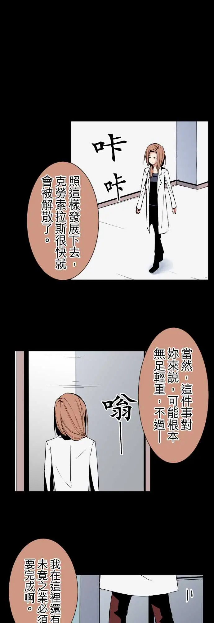 可爱兵器No.92为什幺