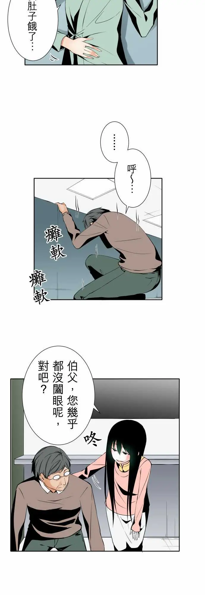 可爱兵器No.96破绽