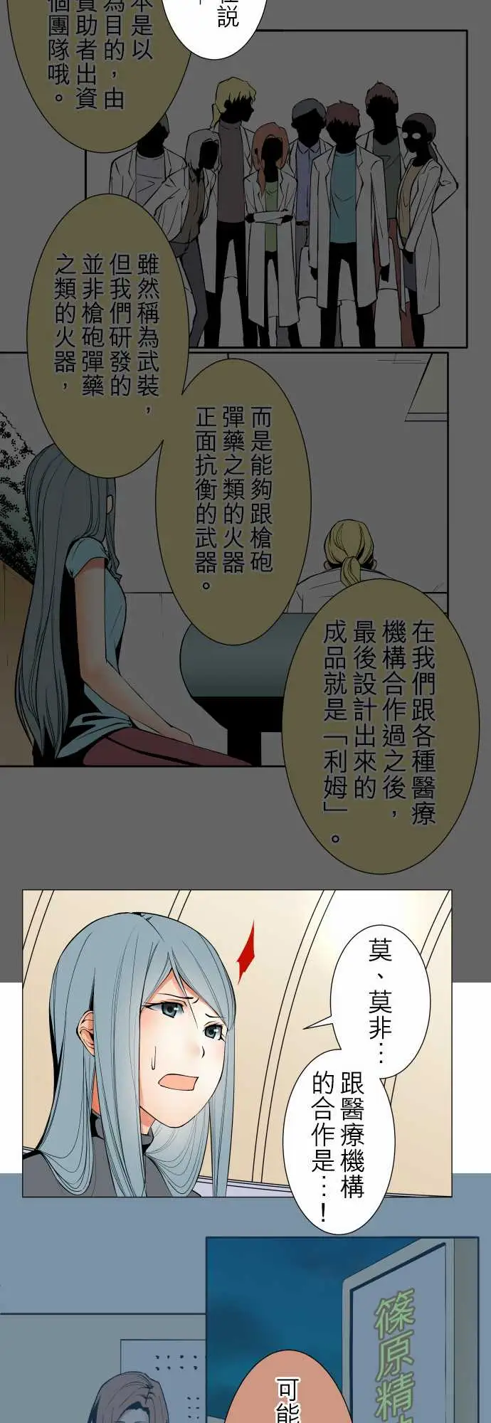 可爱兵器No.103引诱