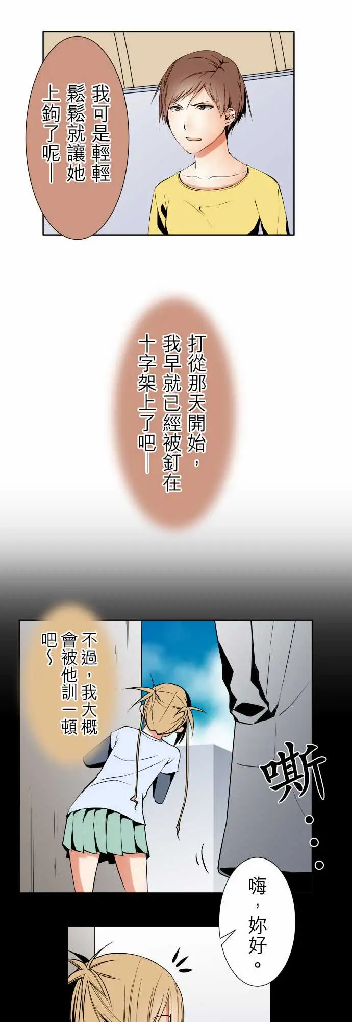 可爱兵器No.103引诱