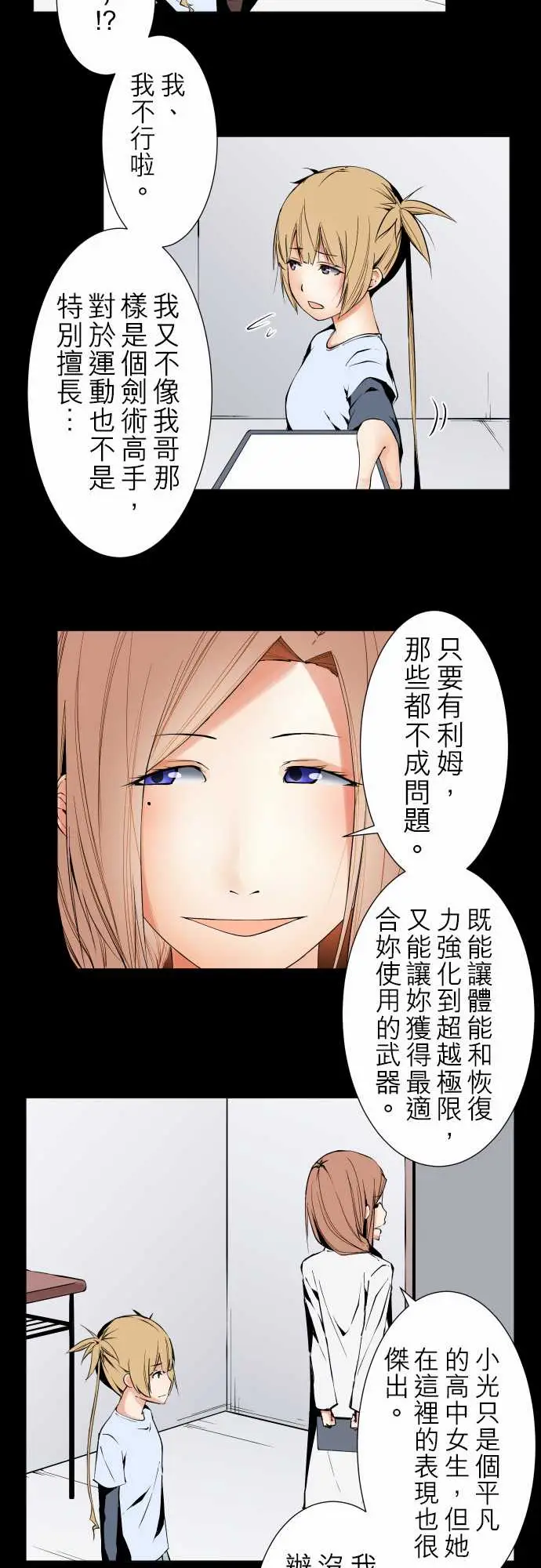 可爱兵器No.104话术