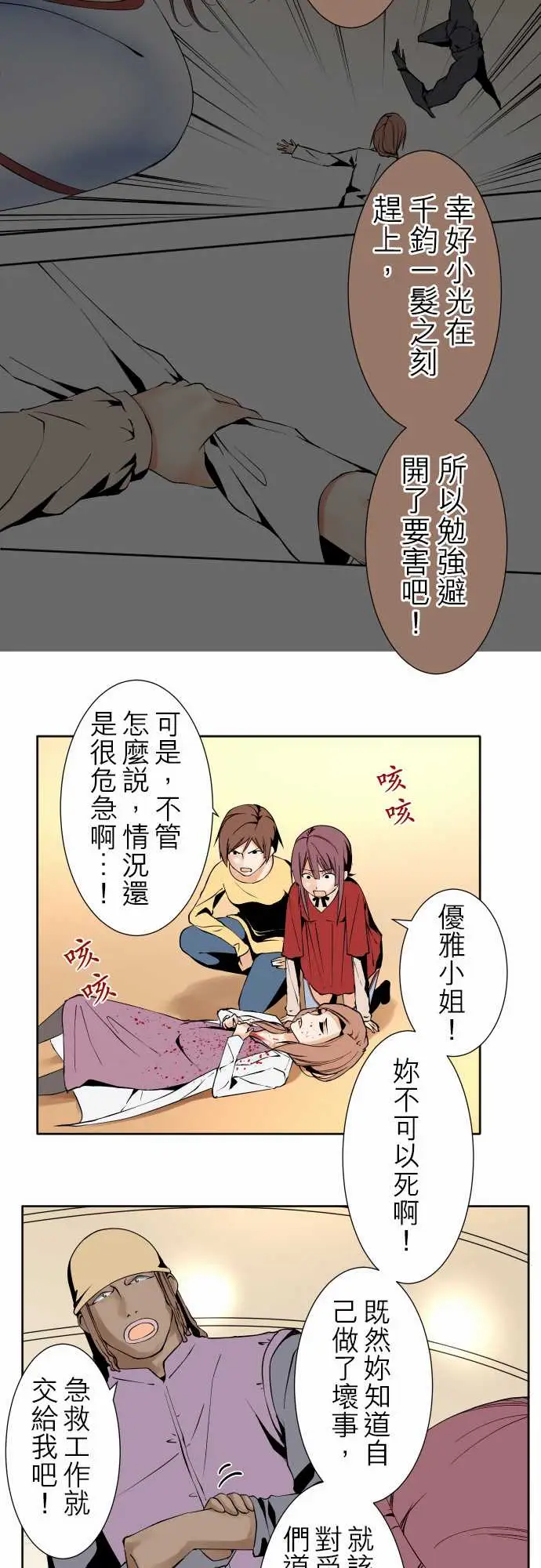 可爱兵器No.109谢幕