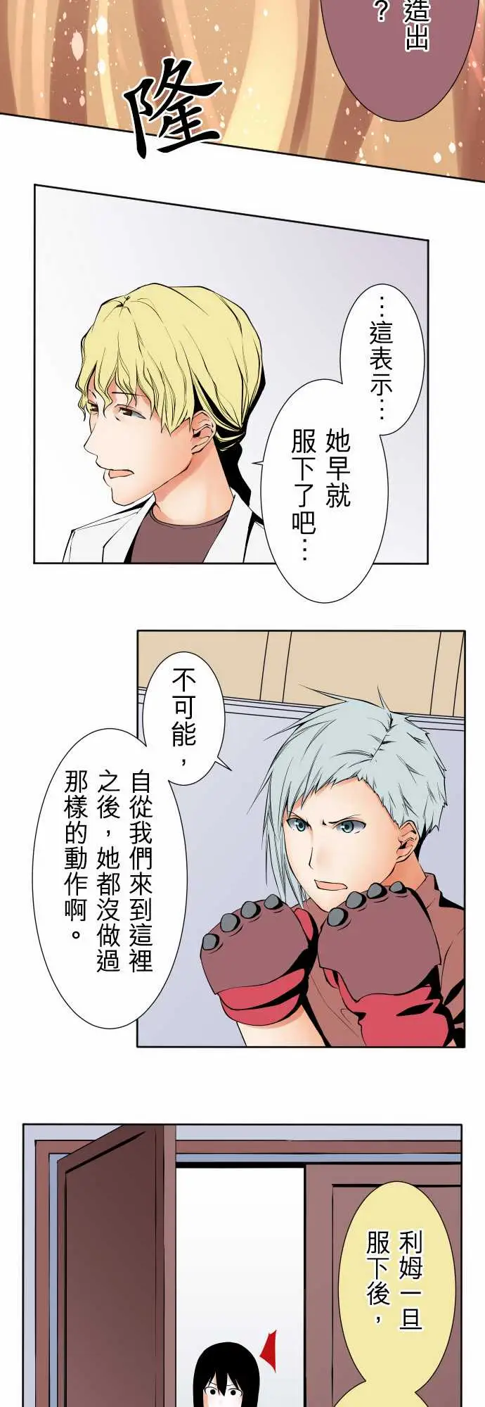 可爱兵器No.110时间差