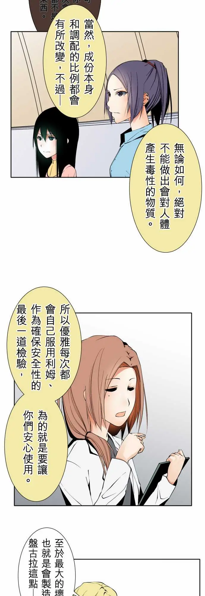 可爱兵器No.110时间差