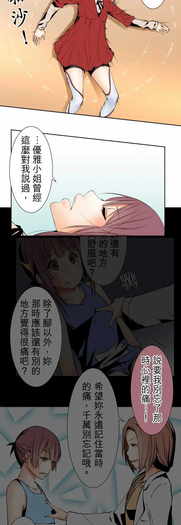 可爱兵器No.112逃避