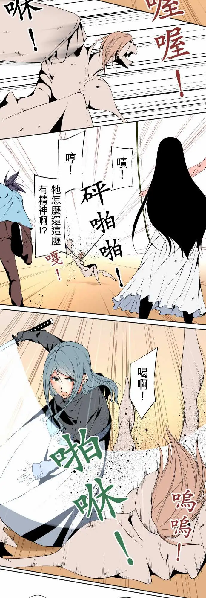 可爱兵器No.113放弃