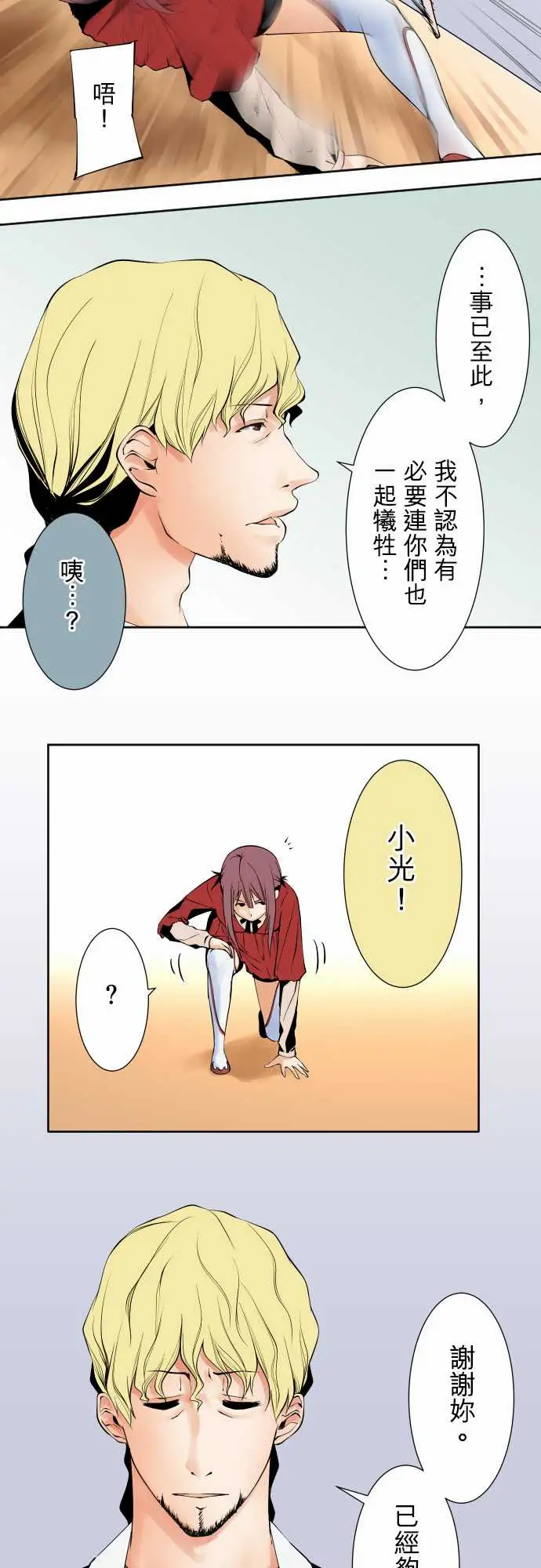 可爱兵器No.113放弃