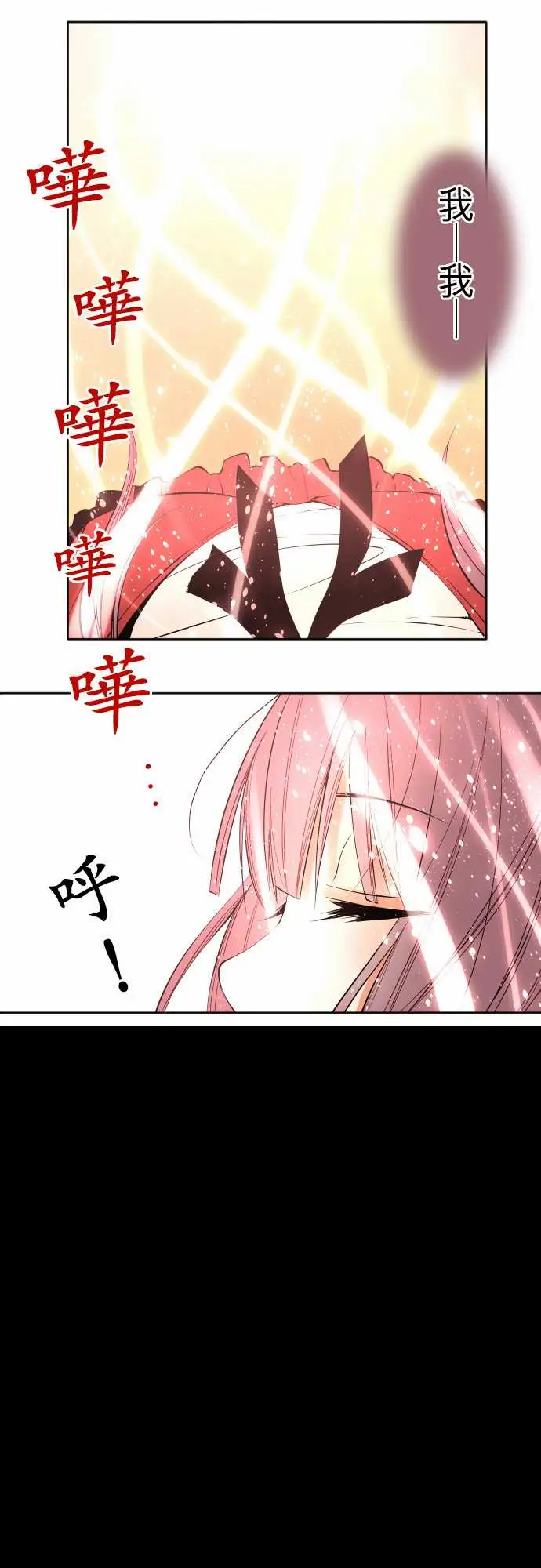 可爱兵器No.115结晶