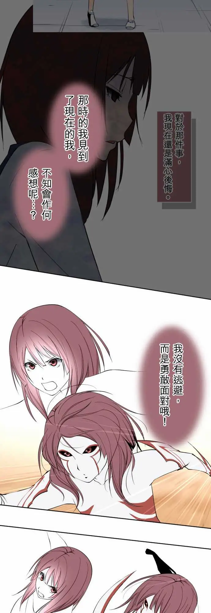可爱兵器No.116现在的我