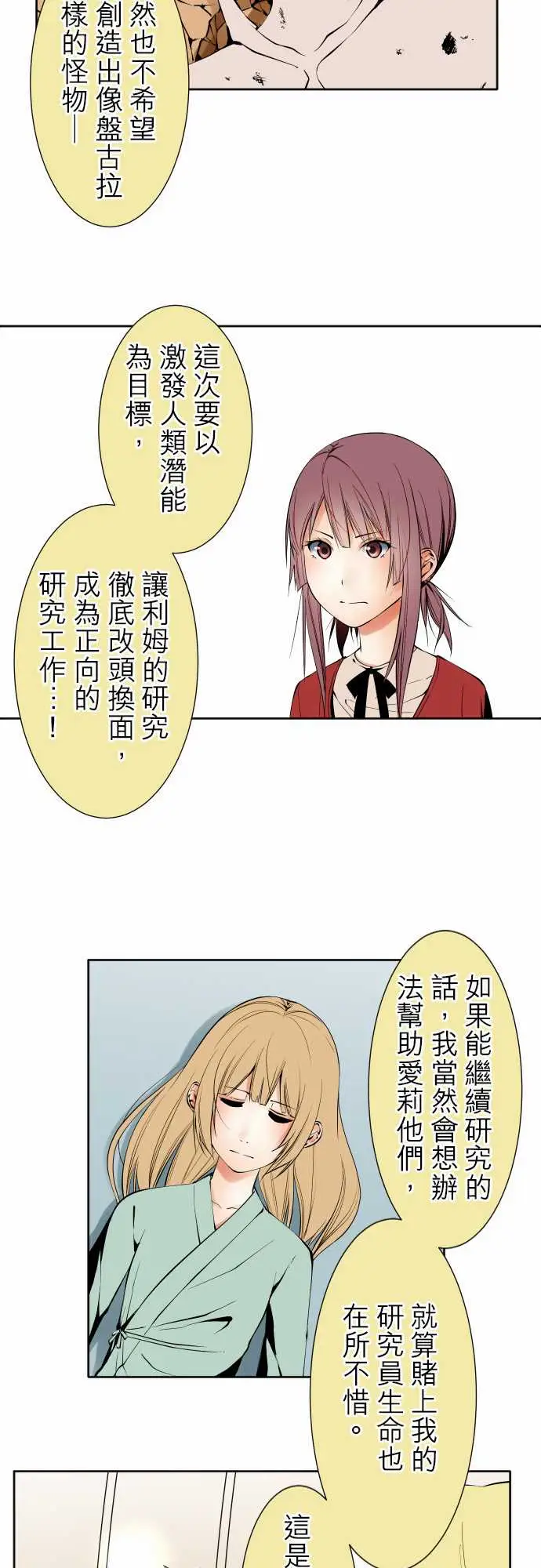 可爱兵器No.117今后