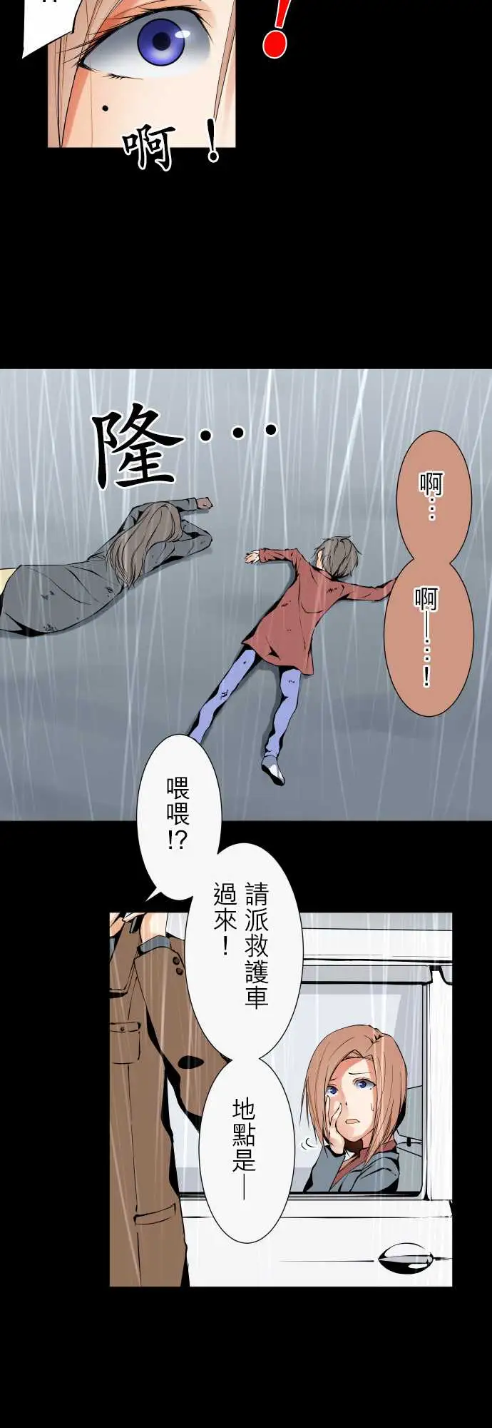 可爱兵器No.118真相?1