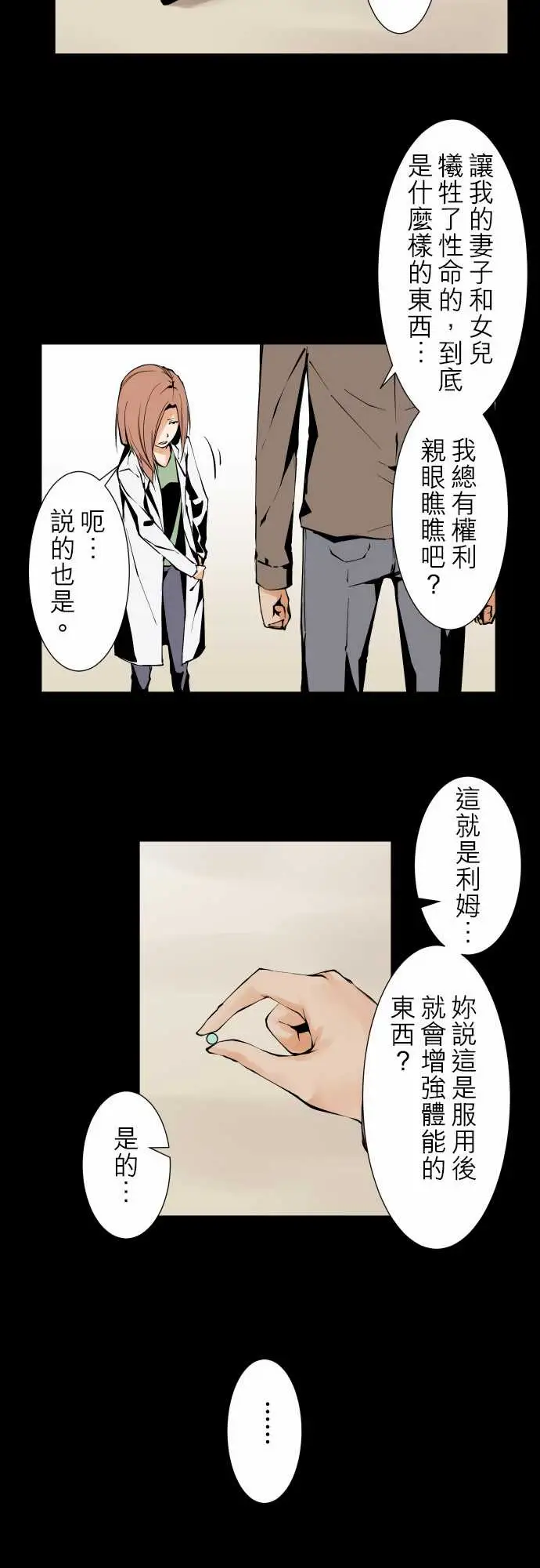 可爱兵器No.119真相?2