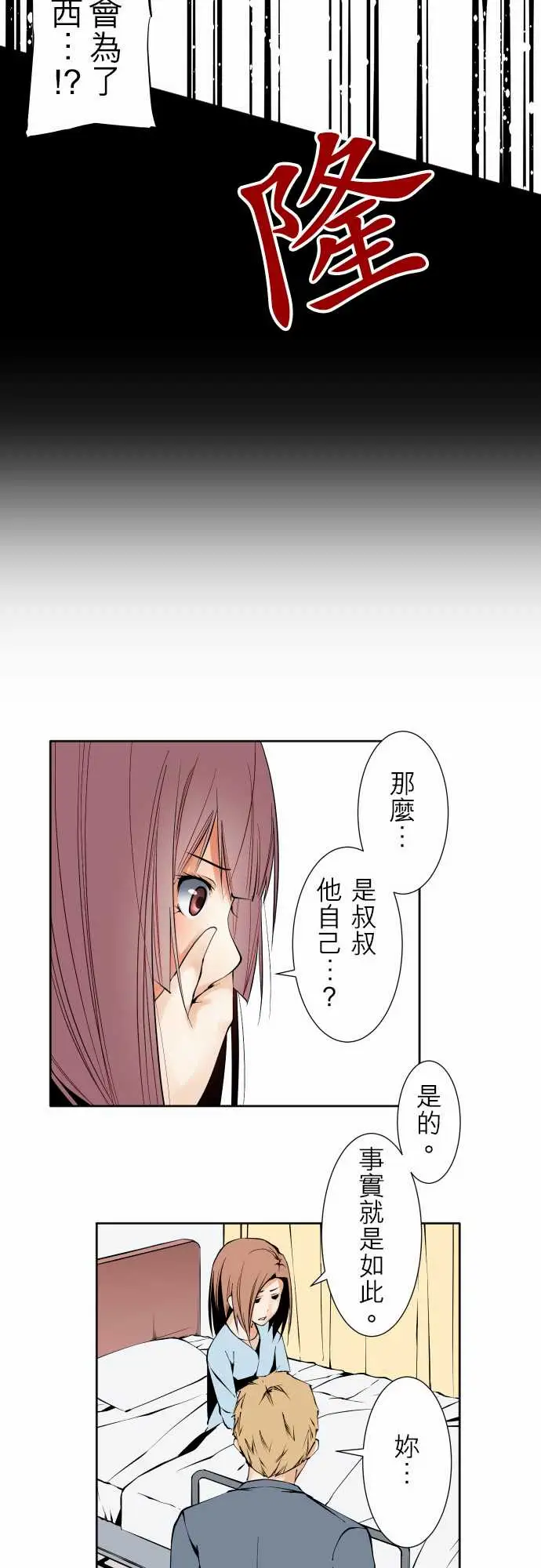 可爱兵器No.119真相?2
