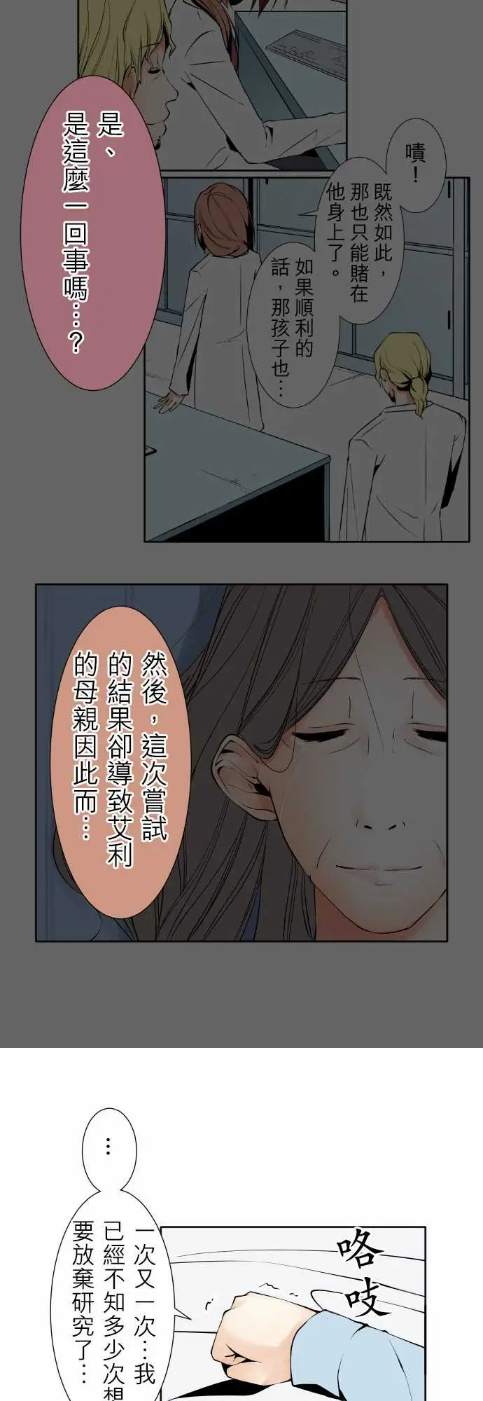 可爱兵器No.119真相?2