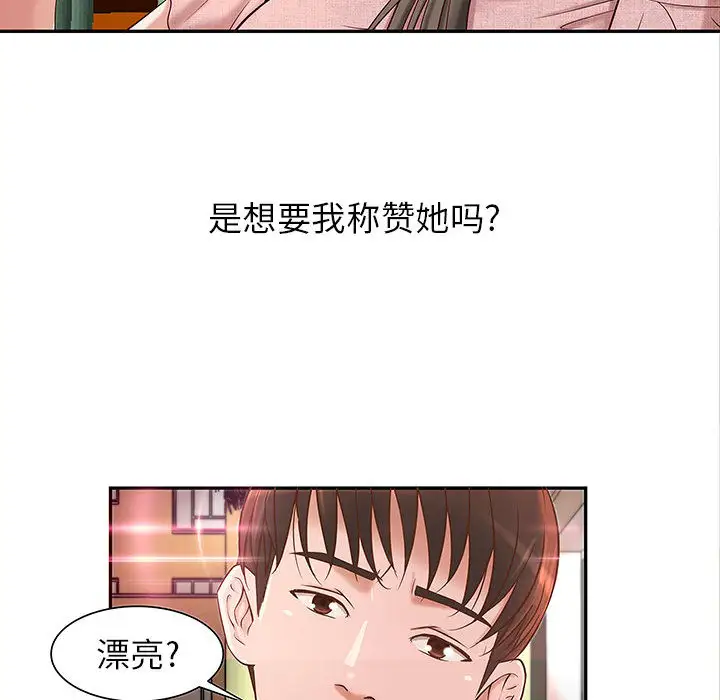 成人俱乐部第1话