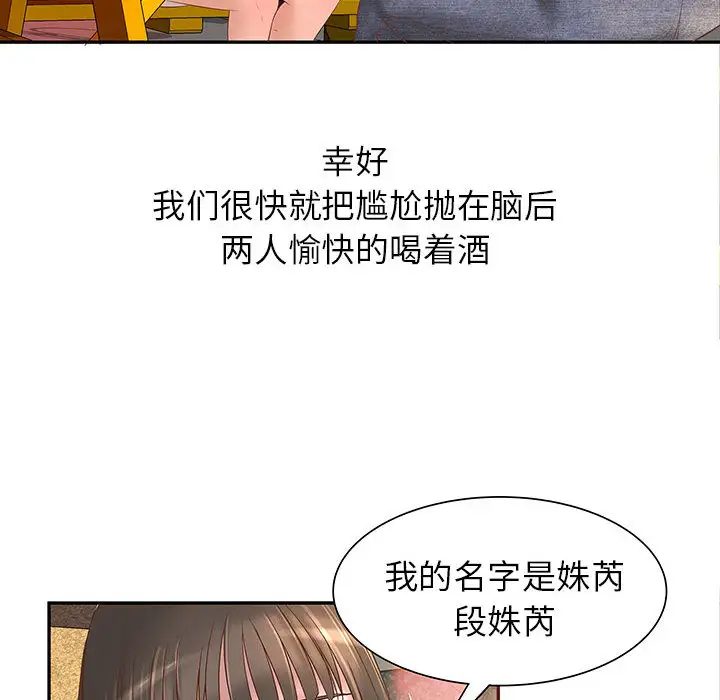 成人俱乐部第1话