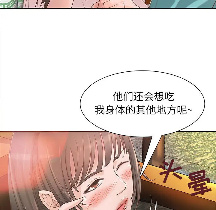 成人俱乐部第1话