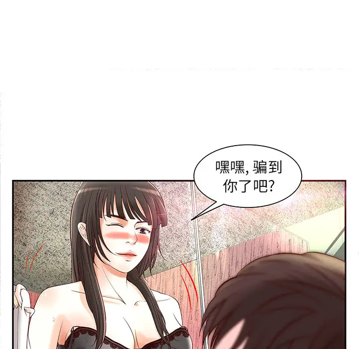 成人俱乐部第2话