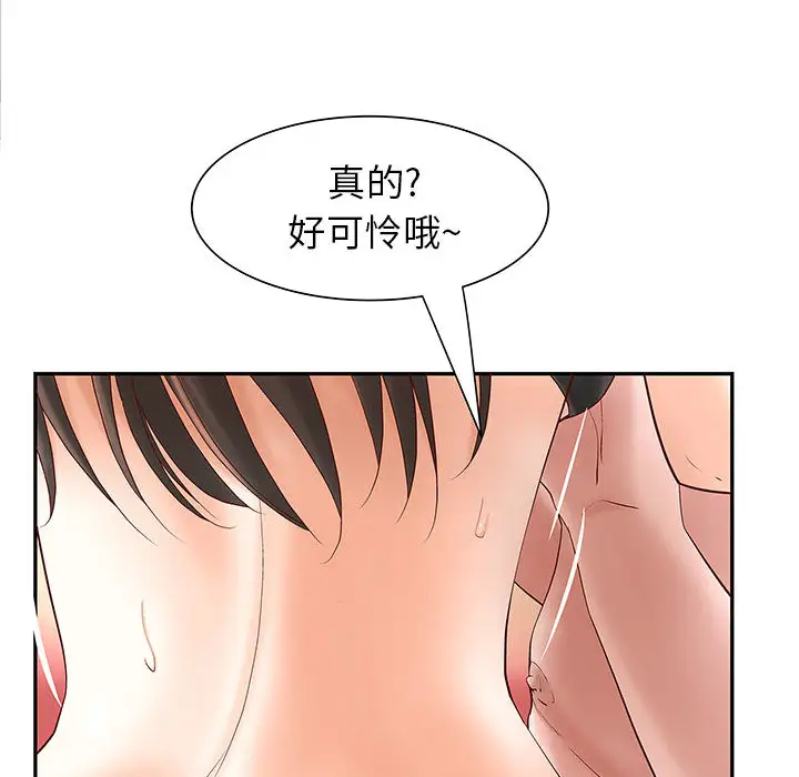成人俱乐部第2话