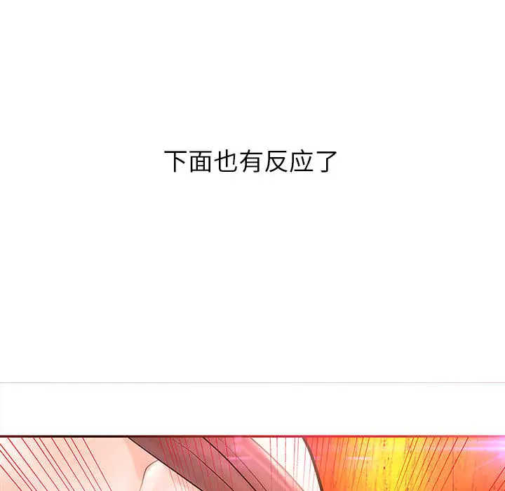 成人俱乐部第2话