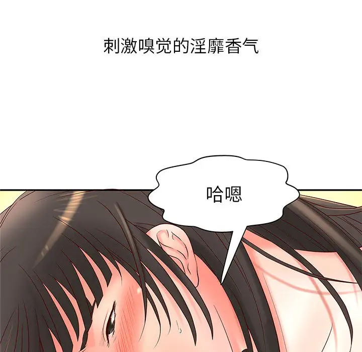 成人俱乐部第2话