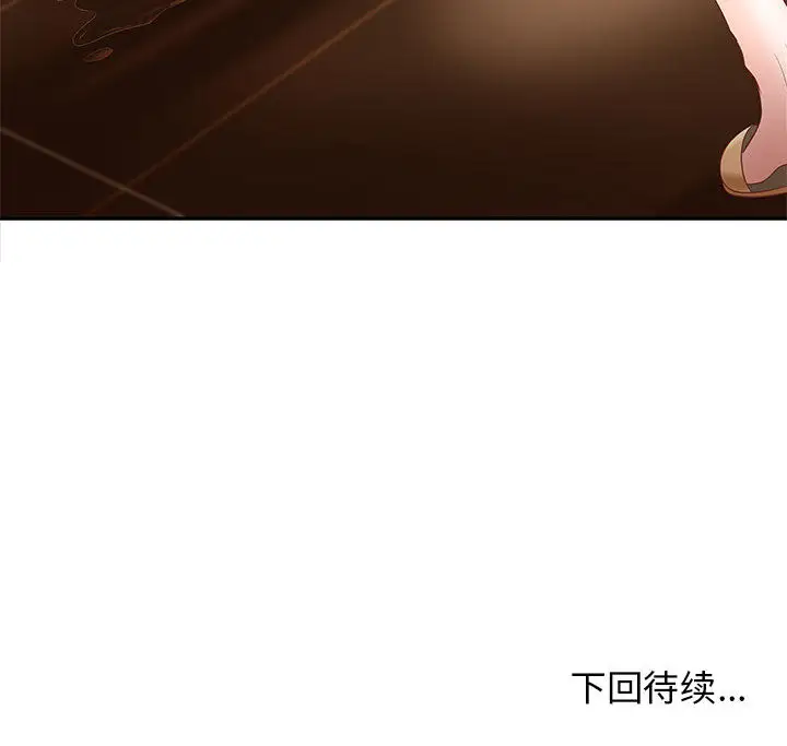 成人俱乐部第3话