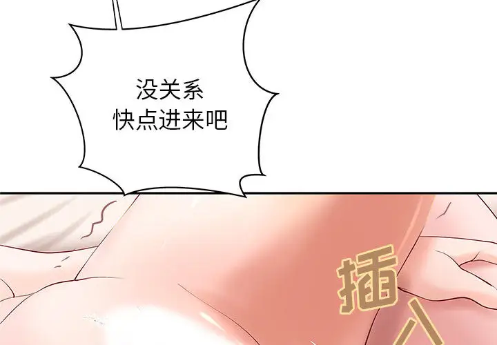 成人俱乐部第3话