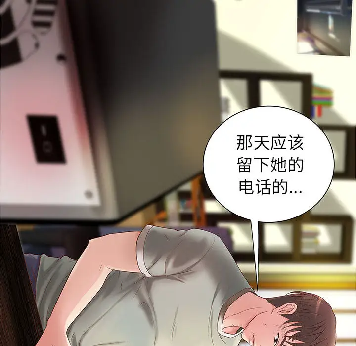 成人俱乐部第3话