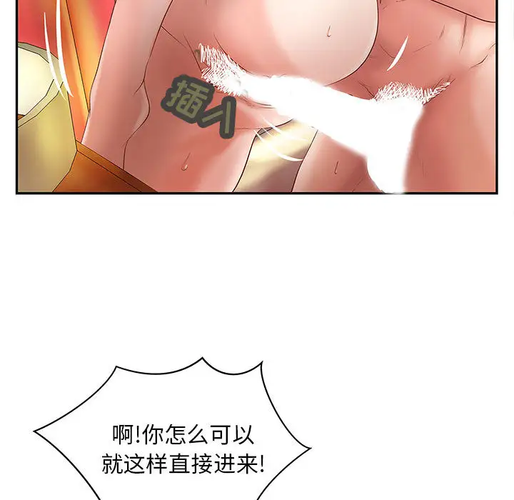 成人俱乐部第3话