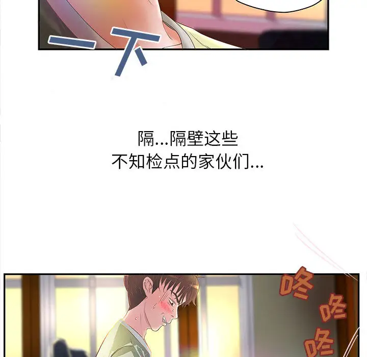 成人俱乐部第3话