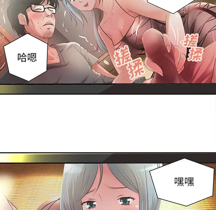 成人俱乐部第3话