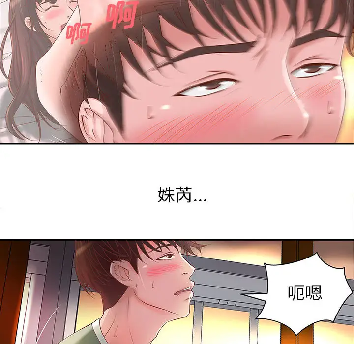成人俱乐部第3话
