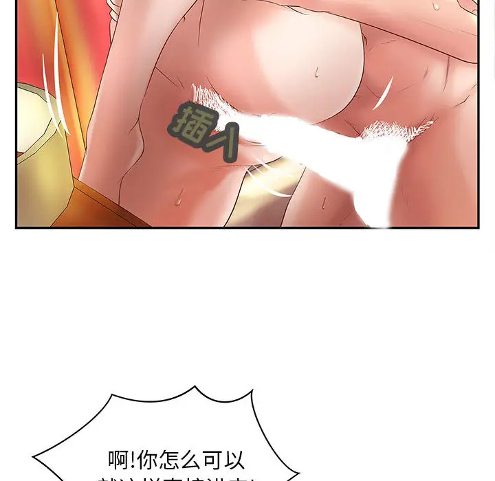 成人俱乐部第3话