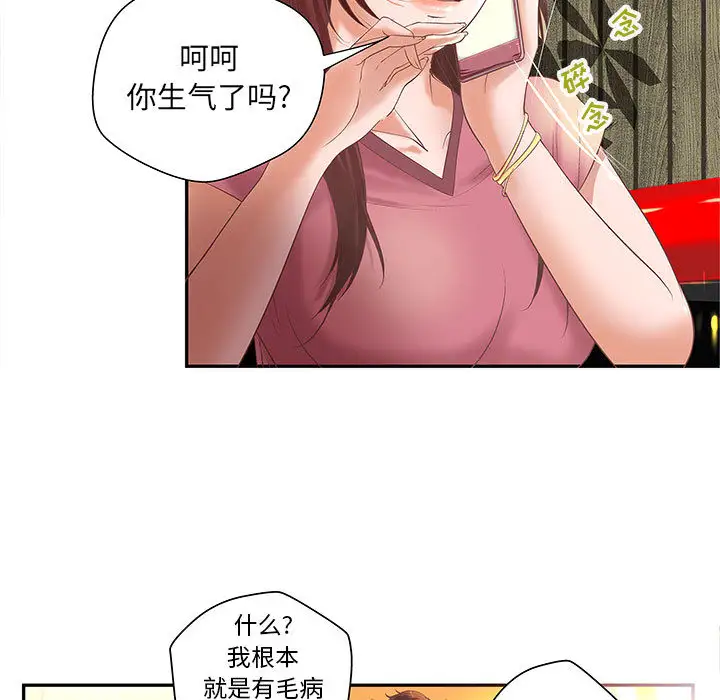 成人俱乐部第4话