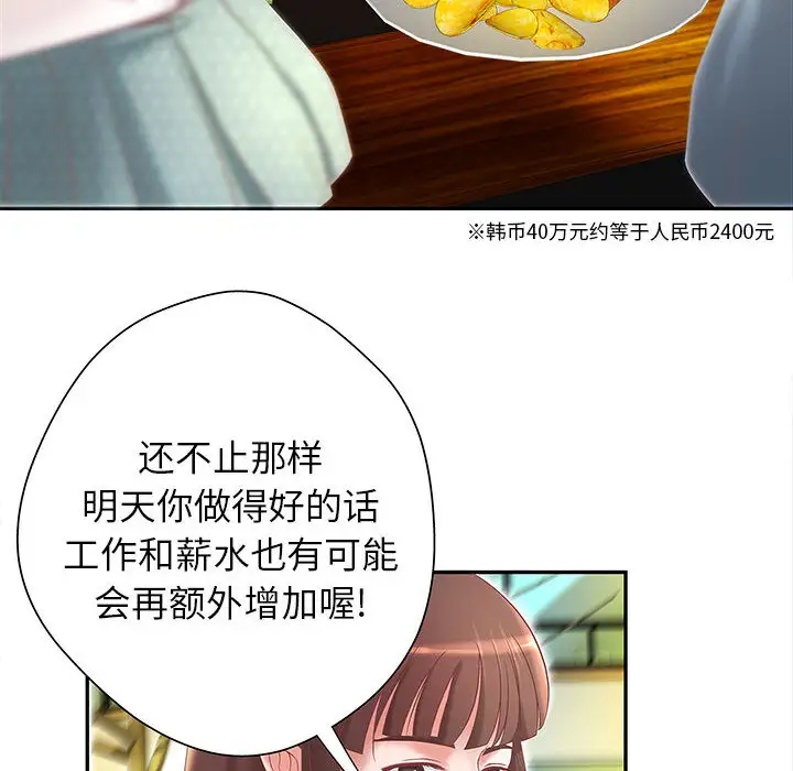 成人俱乐部第4话