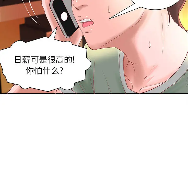 成人俱乐部第4话